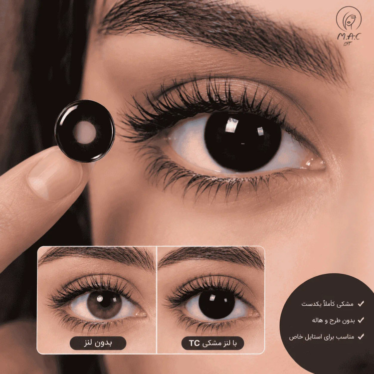 لنز چشمی مشکی TC
