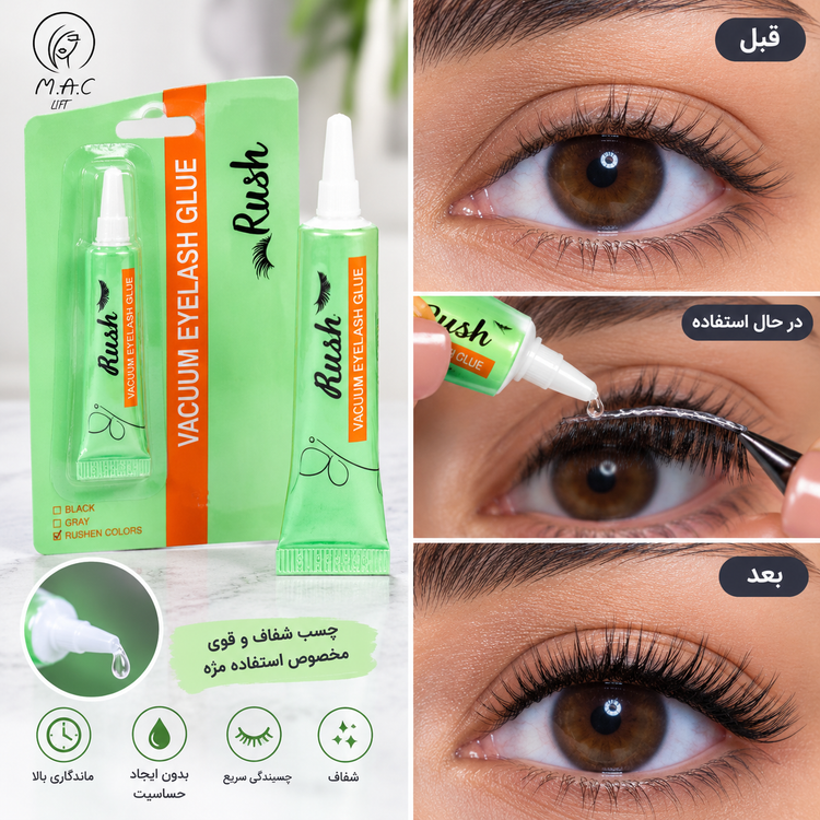 چسب مژه راش Rush تیوپی مدل هفت رنگ ضد حساسیت حجم ۷ گرم