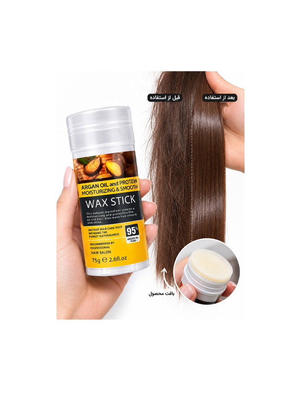 وزگیر مو آرگان لایتنس WAX STICK