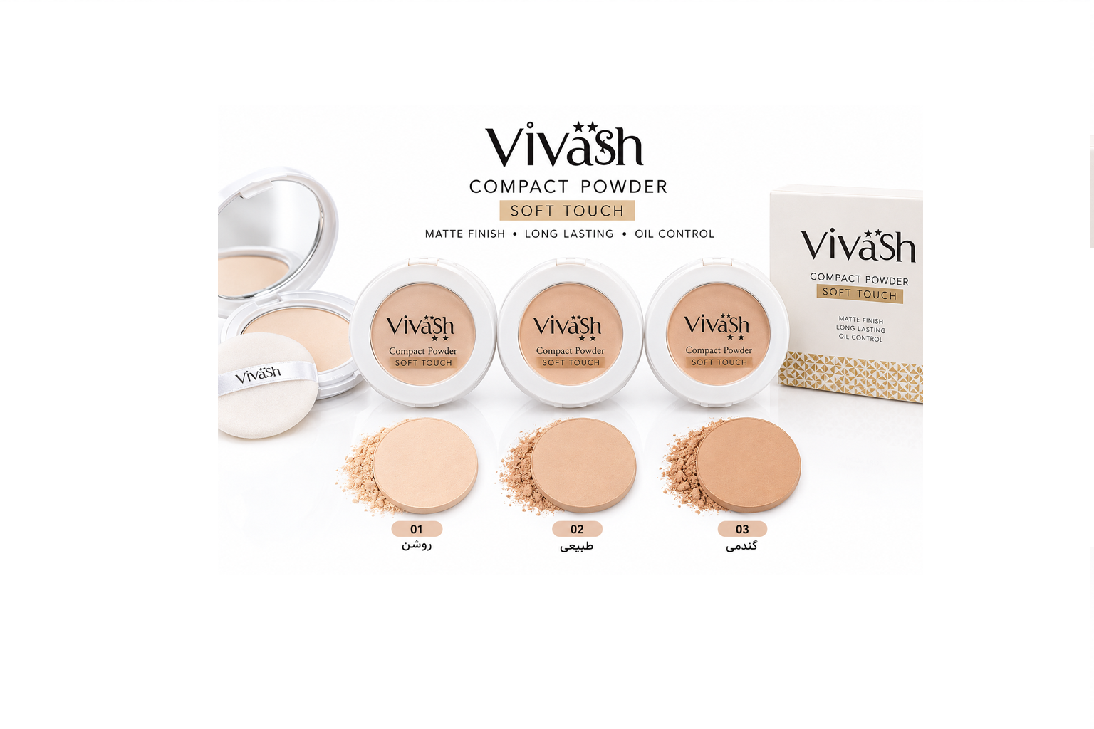 پنکک ویواش (VivaSh) در 3 تنوع رنگ (با ضمانت اصل و اورجینال)
